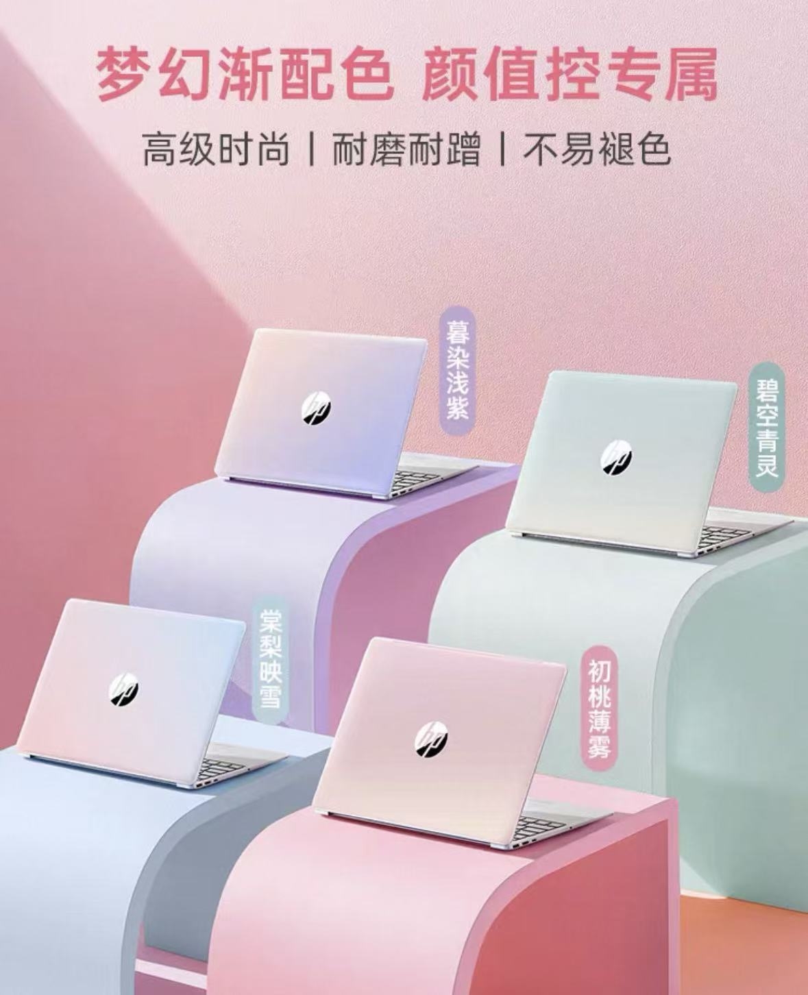 惠普笔记本电脑